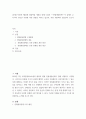 부동산학 ) 지난해 7월말에 임대차법 개정을 통해 도입된 전월세상한제가 실제로 우리나라 부동산 시장에 어떤 영향을 미치고 있으며, 어떤 개선책이 필요한지 보고서 2페이지