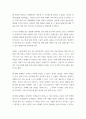부동산학 ) 지난해 7월말에 임대차법 개정을 통해 도입된 전월세상한제가 실제로 우리나라 부동산 시장에 어떤 영향을 미치고 있으며, 어떤 개선책이 필요한지 보고서 4페이지