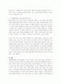 부동산학 ) 지난해 7월말에 임대차법 개정을 통해 도입된 전월세상한제가 실제로 우리나라 부동산 시장에 어떤 영향을 미치고 있으며, 어떤 개선책이 필요한지 보고서 5페이지