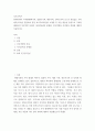 부모교육론 ) 현대사회의 가족형대(핵가족, 맞벌이가족, 재혼가족, 한부모가족 등) 중 관심있는 가족 형대 하나를 선정하여 관련 보도자료(1편)을 소개 2페이지
