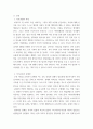 부모교육론 ) 현대사회의 가족형대(핵가족, 맞벌이가족, 재혼가족, 한부모가족 등) 중 관심있는 가족 형대 하나를 선정하여 관련 보도자료(1편)을 소개 3페이지