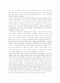부모교육론 ) 현대사회의 가족형대(핵가족, 맞벌이가족, 재혼가족, 한부모가족 등) 중 관심있는 가족 형대 하나를 선정하여 관련 보도자료(1편)을 소개 4페이지