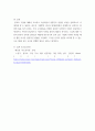 부모교육론 ) 현대사회의 가족형대(핵가족, 맞벌이가족, 재혼가족, 한부모가족 등) 중 관심있는 가족 형대 하나를 선정하여 관련 보도자료(1편)을 소개 5페이지