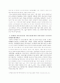 비영리회계 ) 2009년도와 2020년도 국가결산서에 대하여 다음 항목을 비교하여 설명하세요 1 일반회계 기능별 지출 중 상위 6개 분야는 이러한 변화를 어떻게 설명할 수 있는가 3페이지