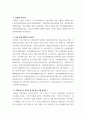 비영리회계 ) 2009년도와 2020년도 국가결산서에 대하여 다음 항목을 비교하여 설명하세요 1 일반회계 기능별 지출 중 상위 6개 분야는 이러한 변화를 어떻게 설명할 수 있는가 4페이지