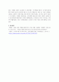 비영리회계 ) 2009년도와 2020년도 국가결산서에 대하여 다음 항목을 비교하여 설명하세요 1 일반회계 기능별 지출 중 상위 6개 분야는 이러한 변화를 어떻게 설명할 수 있는가 7페이지