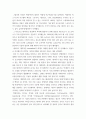 빅데이터의이해 ) 네이버 검색어트렌드를 이용하여 비교가능한 검색 주제어 2개를 찾고, 이를 그래프로 비교한 후, 의미있는 결론을 도출하여 기술하시오 4페이지