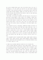 빅데이터의이해 ) 네이버 검색어트렌드를 이용하여 비교가능한 검색 주제어 2개를 찾고, 이를 그래프로 비교한 후, 의미있는 결론을 도출하여 기술하시오 11페이지