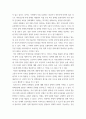 빅데이터의이해 ) 네이버 검색어트렌드를 이용하여 비교가능한 검색 주제어 2개를 찾고, 이를 그래프로 비교한 후, 의미있는 결론을 도출하여 기술하시오 12페이지