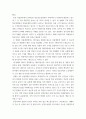 빅데이터의이해 ) 네이버 검색어트렌드를 이용하여 비교가능한 검색 주제어 2개를 찾고, 이를 그래프로 비교한 후, 의미있는 결론을 도출하여 기술하시오 14페이지