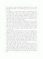 빅데이터의이해 ) 네이버 검색어트렌드를 이용하여 비교가능한 검색 주제어 2개를 찾고, 이를 그래프로 비교한 후, 의미있는 결론을 도출하여 기술하시오 15페이지