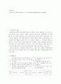 사례관리론 ) 클라이언트 사례(첨부파일)를 보고 서비스계획서(개입계획표)를 작성하세요 2페이지