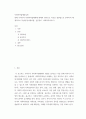 사회복지법제 ) 현재 우리나라 사회복지법체계에 대해서 알아보고 이것을 삼분법으로 분리하여 체계적으로 작성하기(사회보험, 공공부조, 사회복지서비스) 2페이지