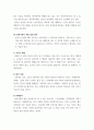사회복지실천론 ) 사회복지실천 현장 인터넷 방문 보고서 - 실천 현장에 대한 인터넷 홈페이지, SNS, 블로그, 관련 기사 등을 검색하여 방문 보고서를 작성하시오 4페이지