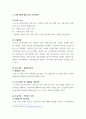 사회복지실천론 ) 사회복지실천 현장 인터넷 방문 보고서 - 실천 현장에 대한 인터넷 홈페이지, SNS, 블로그, 관련 기사 등을 검색하여 방문 보고서를 작성하시오 5페이지