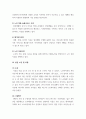 사회복지실천론 ) 사회복지실천 현장 인터넷 방문 보고서 - 실천 현장에 대한 인터넷 홈페이지, SNS, 블로그, 관련 기사 등을 검색하여 방문 보고서를 작성하시오 6페이지