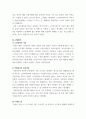 사회복지실천론 ) 사회복지실천 현장 인터넷 방문 보고서 - 실천 현장에 대한 인터넷 홈페이지, SNS, 블로그, 관련 기사 등을 검색하여 방문 보고서를 작성하시오 7페이지
