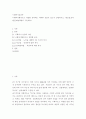 사회복지실천론 ) 사회복지현장으로 개발할 분야에는 어떠한 것들이 있는지 설명하시오 2페이지