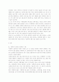 사회복지실천론 ) 사회복지현장으로 개발할 분야에는 어떠한 것들이 있는지 설명하시오 3페이지