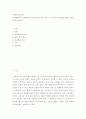 사회복지실천론 ) 일반체계이론, 생태체계적 관점, 환경 속의 인간 등 각 이론과 관점에 대해 비교하여 정리하시오 2페이지