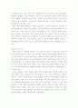 사회복지실천론 ) 일반체계이론, 생태체계적 관점, 환경 속의 인간 등 각 이론과 관점에 대해 비교하여 정리하시오 4페이지