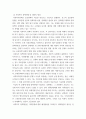 사회복지정책론 ) 사회복지 정책과정론(교재 제6장 및 제7장)의 핵심 내용을 요약하고, 현재 우리나라에서 시행되고 있는 구체적인 사회복지정책 사례 중 하나를 선별하여 해당 사회복지정책이 어떠한 과정을 거쳐 정책의제 및 대안의 형성과 정책 결정이 이루어졌으며, 현재 어떻게 집 3페이지