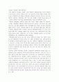 사회복지정책론 ) 사회복지 정책과정론(교재 제6장 및 제7장)의 핵심 내용을 요약하고, 현재 우리나라에서 시행되고 있는 구체적인 사회복지정책 사례 중 하나를 선별하여 해당 사회복지정책이 어떠한 과정을 거쳐 정책의제 및 대안의 형성과 정책 결정이 이루어졌으며, 현재 어떻게 집 5페이지