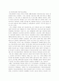 사회복지정책론 ) 사회복지 정책과정론(교재 제6장 및 제7장)의 핵심 내용을 요약하고, 현재 우리나라에서 시행되고 있는 구체적인 사회복지정책 사례 중 하나를 선별하여 해당 사회복지정책이 어떠한 과정을 거쳐 정책의제 및 대안의 형성과 정책 결정이 이루어졌으며, 현재 어떻게 집 6페이지