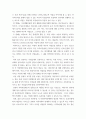 사회복지정책론 ) 우리나라 바우처제도의 특징과 앞으로 나아갈 방향에 대해 논하시오 3페이지