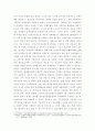 사회복지정책론 ) 현재 우리나라에서 시행되고 있는 구체적인 사회복지정책 사례 중 하나를 선별하여 해당 사회복지정책이 어떠한 과정을 거쳐 정책의제 및 대안의 형성과 정책 결정이 이루어졌으며, 현재 어떻게 집행되고 있는지를 설명하시오 7페이지