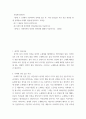 사회복지정치학 ) 가장 인상깊은 사건 혹은 장면을 한 개 선택하여 아래의 내용에 답하시오 그 내용을 간단히 요약하시오 이것이 왜 본인에게 인상깊었는지를 서술하시오 사회복지와 인권의 연관성에 대해서 서술하시오 2페이지