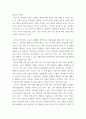 사회복지정치학 ) 가장 인상깊은 사건 혹은 장면을 한 개 선택하여 아래의 내용에 답하시오 그 내용을 간단히 요약하시오 이것이 왜 본인에게 인상깊었는지를 서술하시오 사회복지와 인권의 연관성에 대해서 서술하시오 3페이지