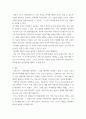 사회복지조사론 ) 사회조사목적에 따른 조사유형에 대하여 서술하시오 4페이지