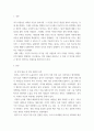 전통사회생활문화 ) 교재 다룬 전통사회의 경제생활, 의식주생활, 공동체생활, 의례생활 등과 관련된 자신의 직간접적 경험을 모아 정리할 것 2페이지