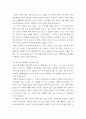 전통사회생활문화 ) 교재 다룬 전통사회의 경제생활, 의식주생활, 공동체생활, 의례생활 등과 관련된 자신의 직간접적 경험을 모아 정리할 것 4페이지