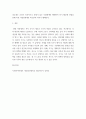 전통사회생활문화 ) 교재 다룬 전통사회의 경제생활, 의식주생활, 공동체생활, 의례생활 등과 관련된 자신의 직간접적 경험을 모아 정리할 것 5페이지