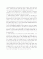 사회학 ) 개혁확산이론(diffusion of innovation)이 무엇인지 설명하고, 개혁의 특징들을 제시하시오 2페이지