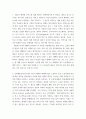 사회학 ) 개혁확산이론(diffusion of innovation)이 무엇인지 설명하고, 개혁의 특징들을 제시하시오 3페이지