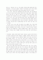 사회학 ) 개혁확산이론(diffusion of innovation)이 무엇인지 설명하고, 개혁의 특징들을 제시하시오 4페이지