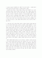 사회학 ) 개혁확산이론(diffusion of innovation)이 무엇인지 설명하고, 개혁의 특징들을 제시하시오 5페이지