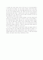사회학 ) 개혁확산이론(diffusion of innovation)이 무엇인지 설명하고, 개혁의 특징들을 제시하시오 6페이지