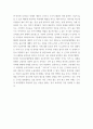 사회학 ) 비판적 평가 요약 양극화 시대의 경제 정의 요약 4페이지