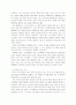 사회학 ) 스포츠영웅은 필요한가 4페이지