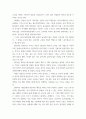 사회학 ) 스포츠영웅은 필요한가 5페이지