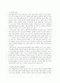 사회학 ) 청년실업 4페이지
