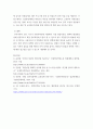 사회학 ) 청년실업 5페이지