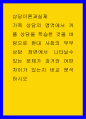 상담이론과실제 ) 가족 상담의 영역에서 커플 상담을 학습한 것을 바탕으로 현대 사회의 부부상담 장면에서 나타날수 있는 문제가 과거와 어떤 차이가 있는지 비교 분석하시오 1페이지