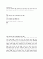 상담이론과실제 ) 가족 상담의 영역에서 커플 상담을 학습한 것을 바탕으로 현대 사회의 부부상담 장면에서 나타날수 있는 문제가 과거와 어떤 차이가 있는지 비교 분석하시오 2페이지