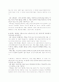 생물과학 ) 생명체가 생존하기 위해서 필요한 물질들은 외부로부터 얻거나 자체적으로 합성하여야 한다 물질의 합성 및 분비와 관련된 내막계에 속한 세포내 소기관의 종류와 역할에 대해 자세히 설명하라 5페이지