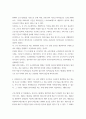 생활법률 ) 제1편 가정생활과 법(제1강 부부의 관계 - 혼인과 이혼, 제4강 재산상속) 제2편 직장생활과 법(제5강 취업과 근로조건) (2) 5페이지